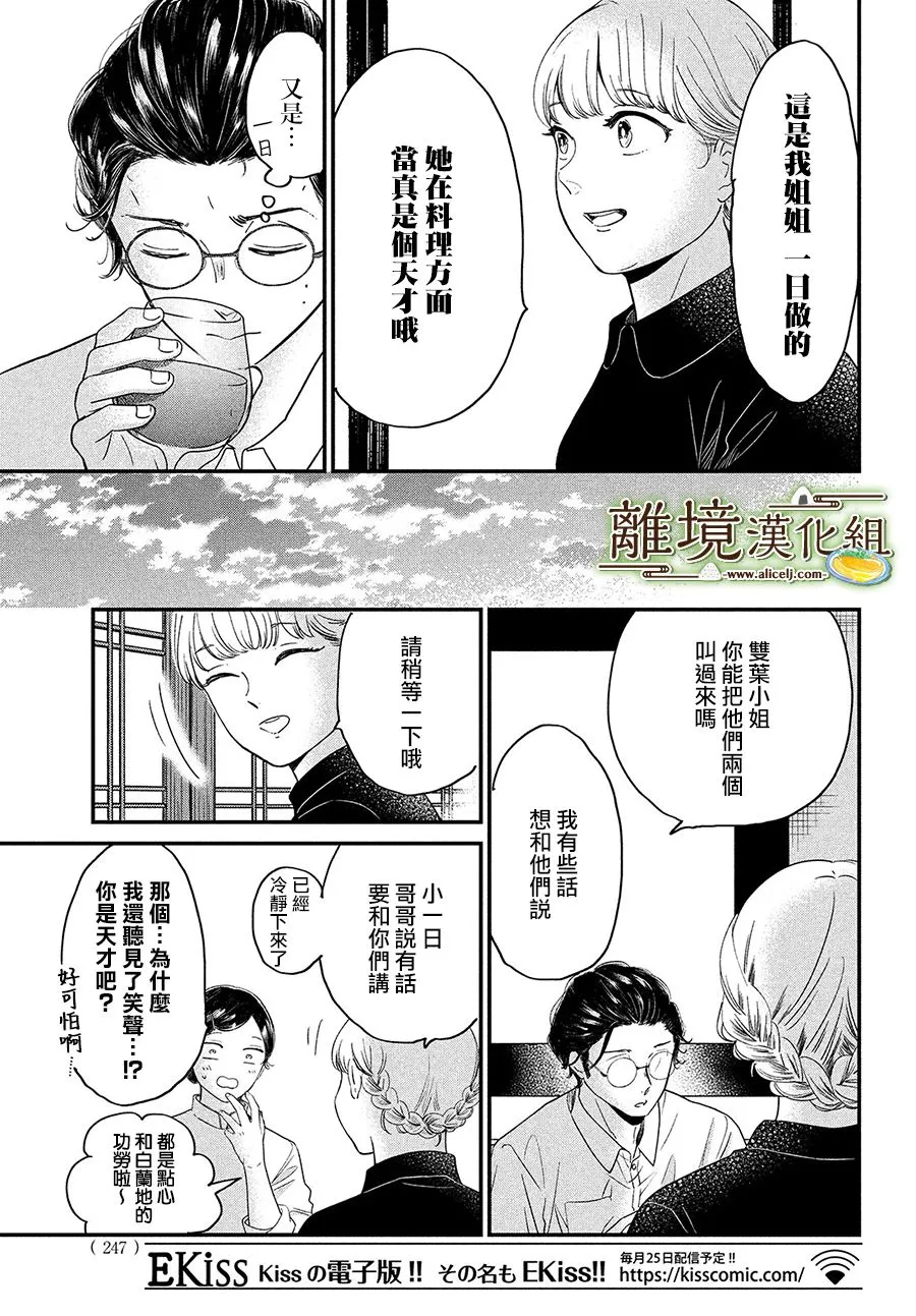 第31话 第16页