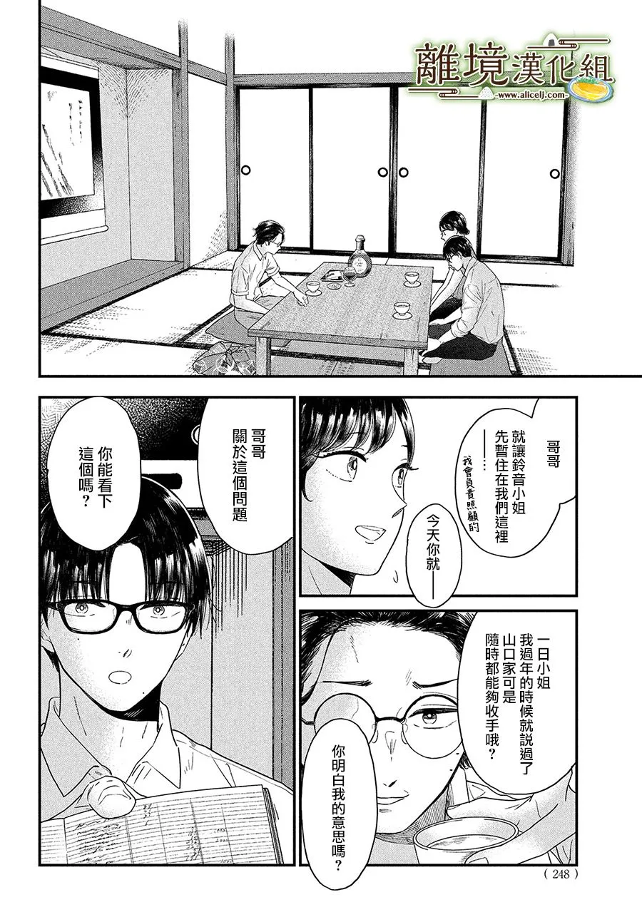 第31话 第17页