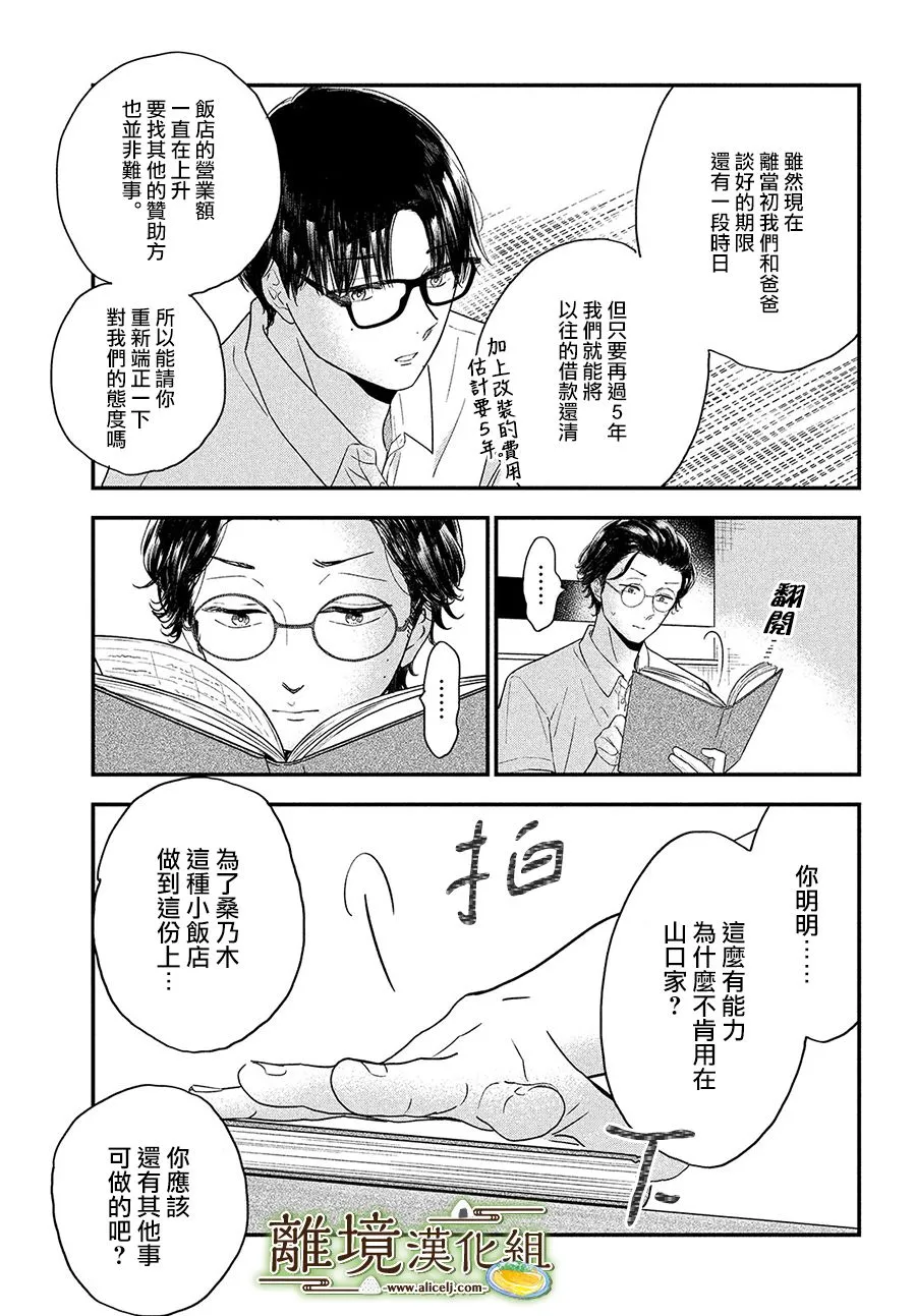 第31话 第18页