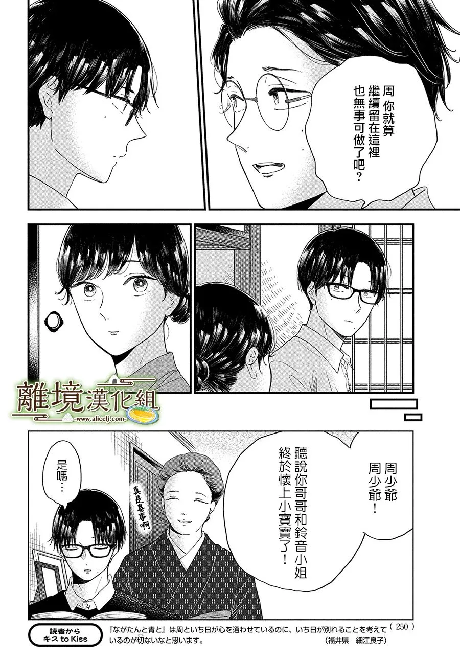 第31话 第19页