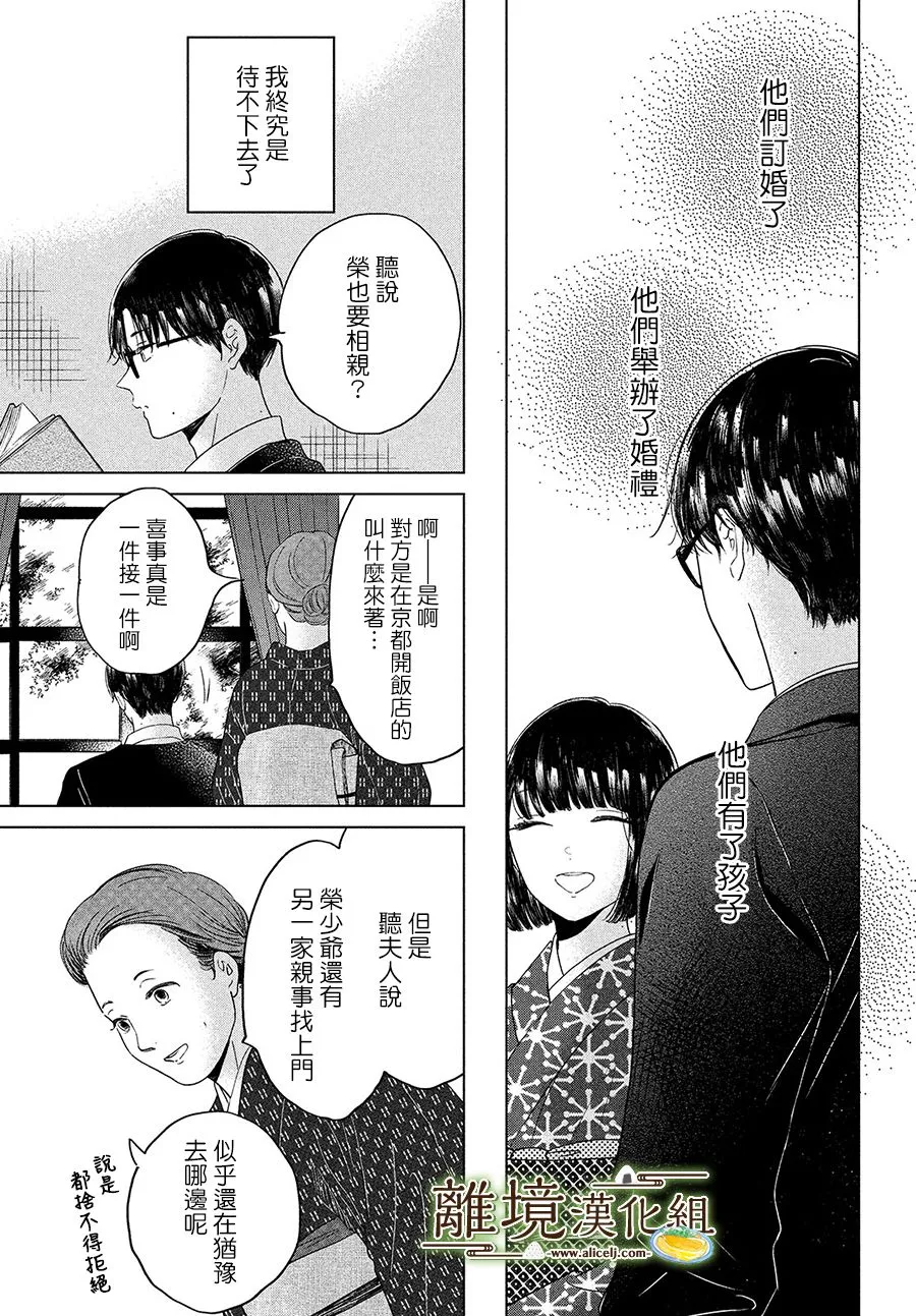 第31话 第20页