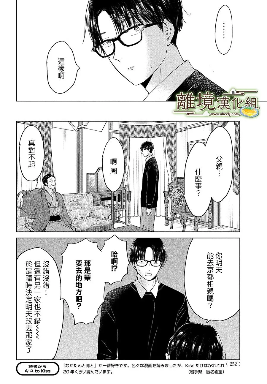第31话 第21页