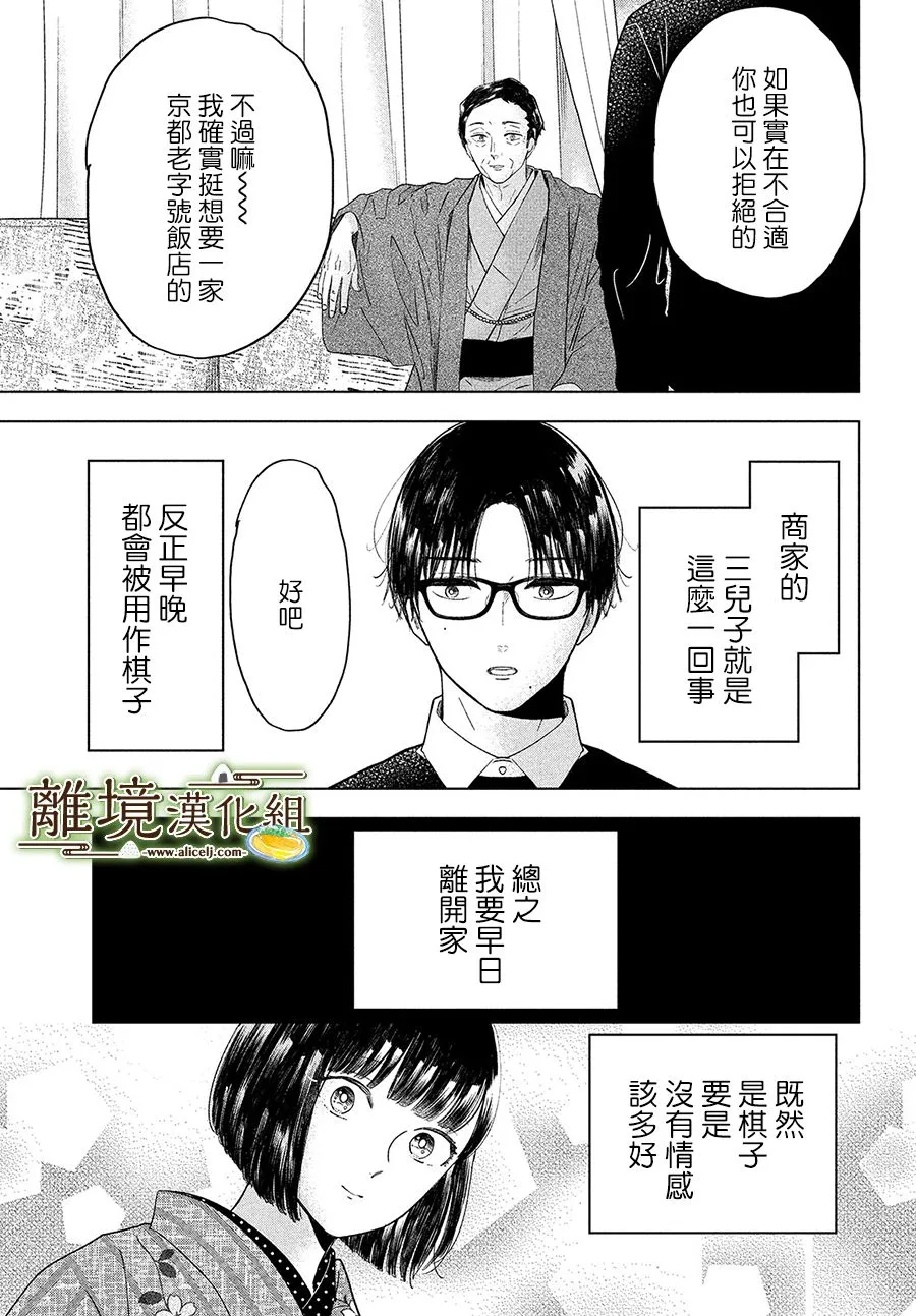 第31话 第22页