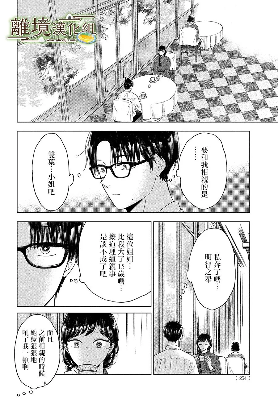 第31话 第23页