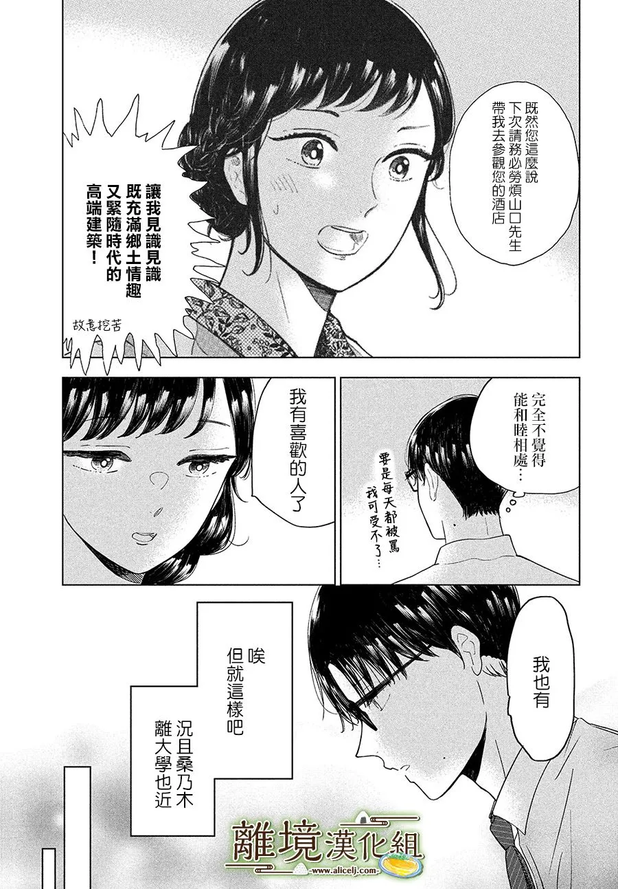 第31话 第24页