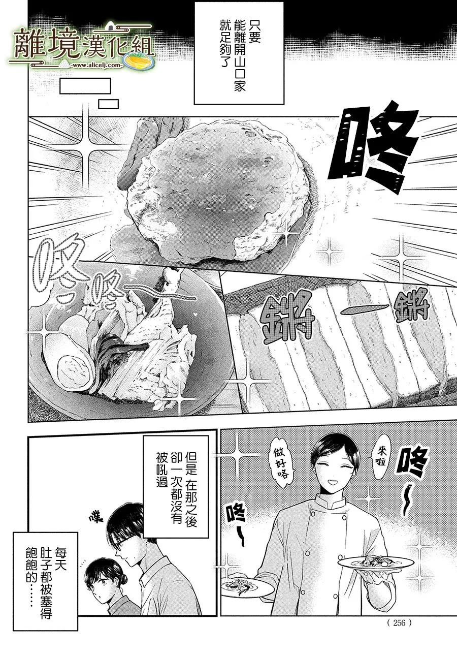 第31话 第25页