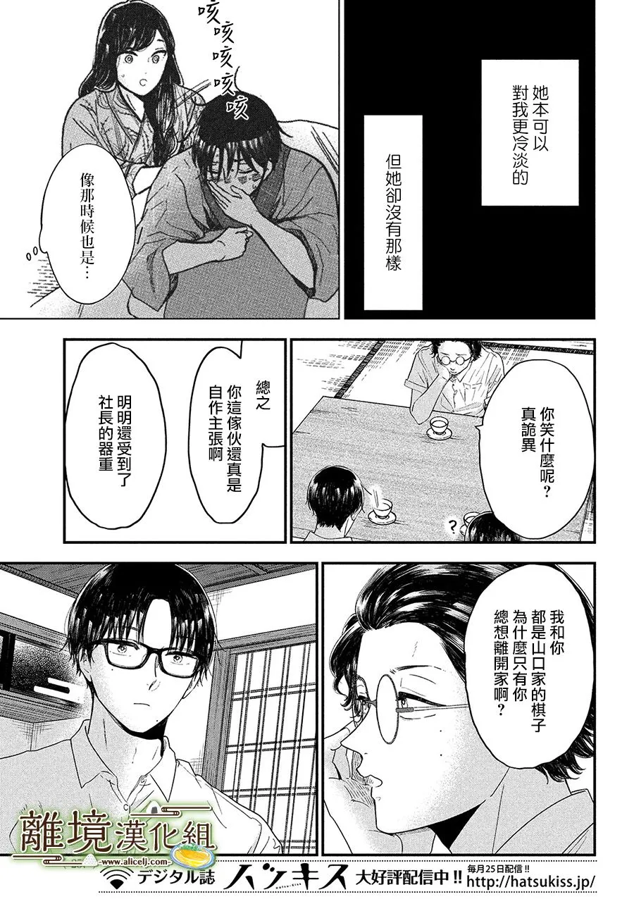第31话 第26页