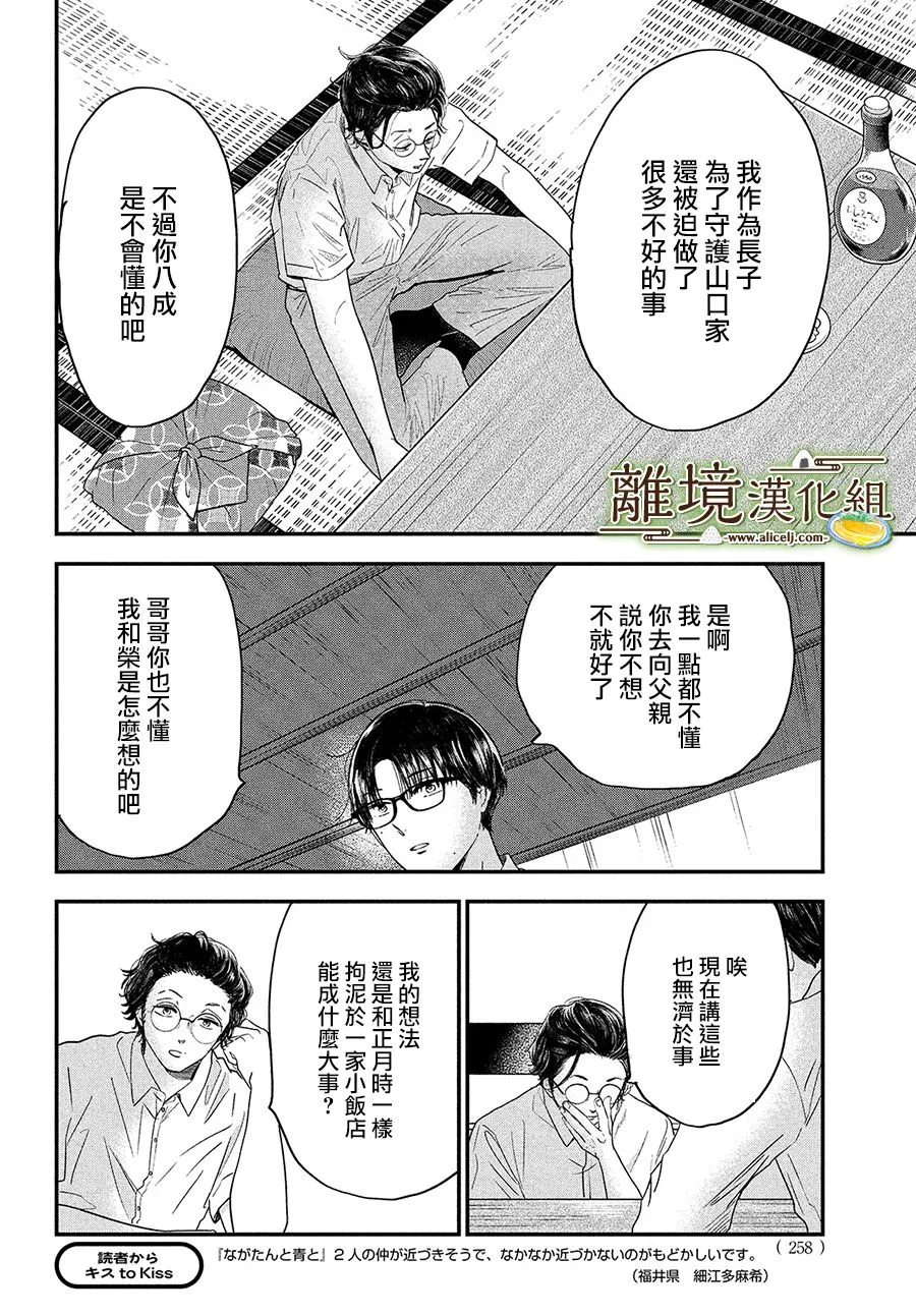 第31话 第27页