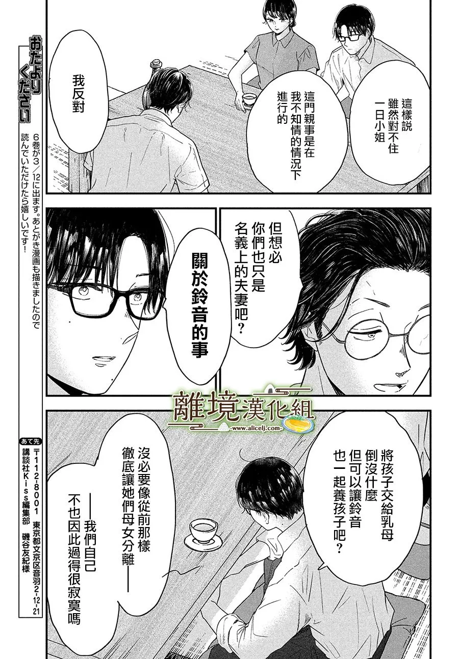 第31话 第28页