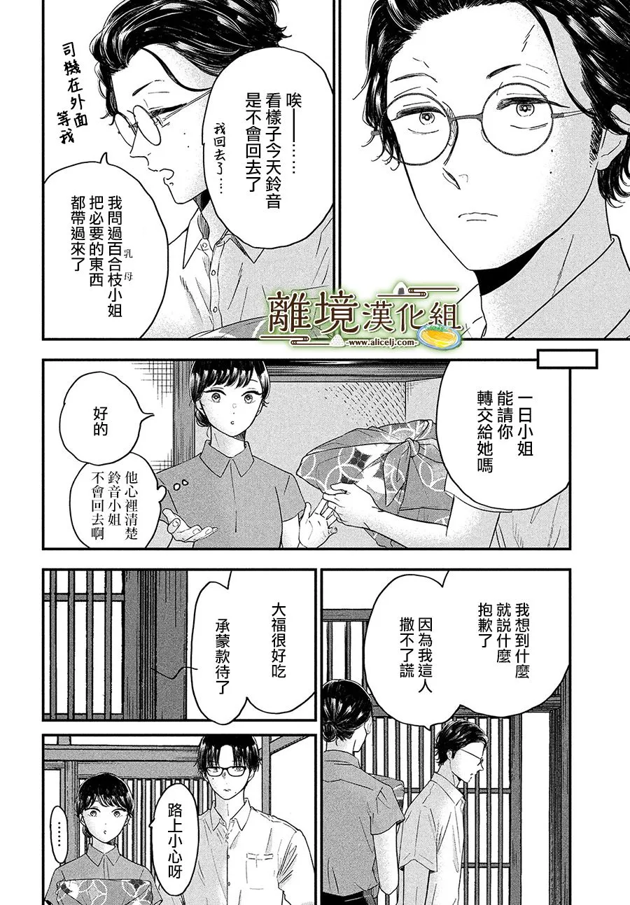 第31话 第29页