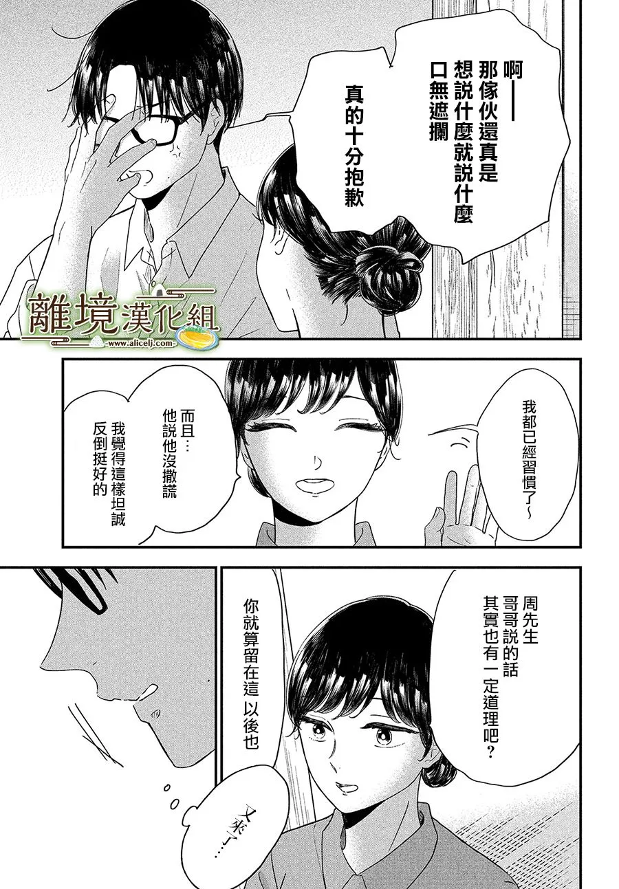 第31话 第30页