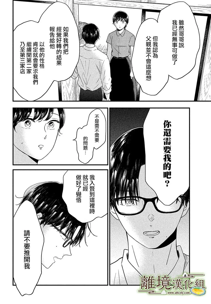 第31话 第31页