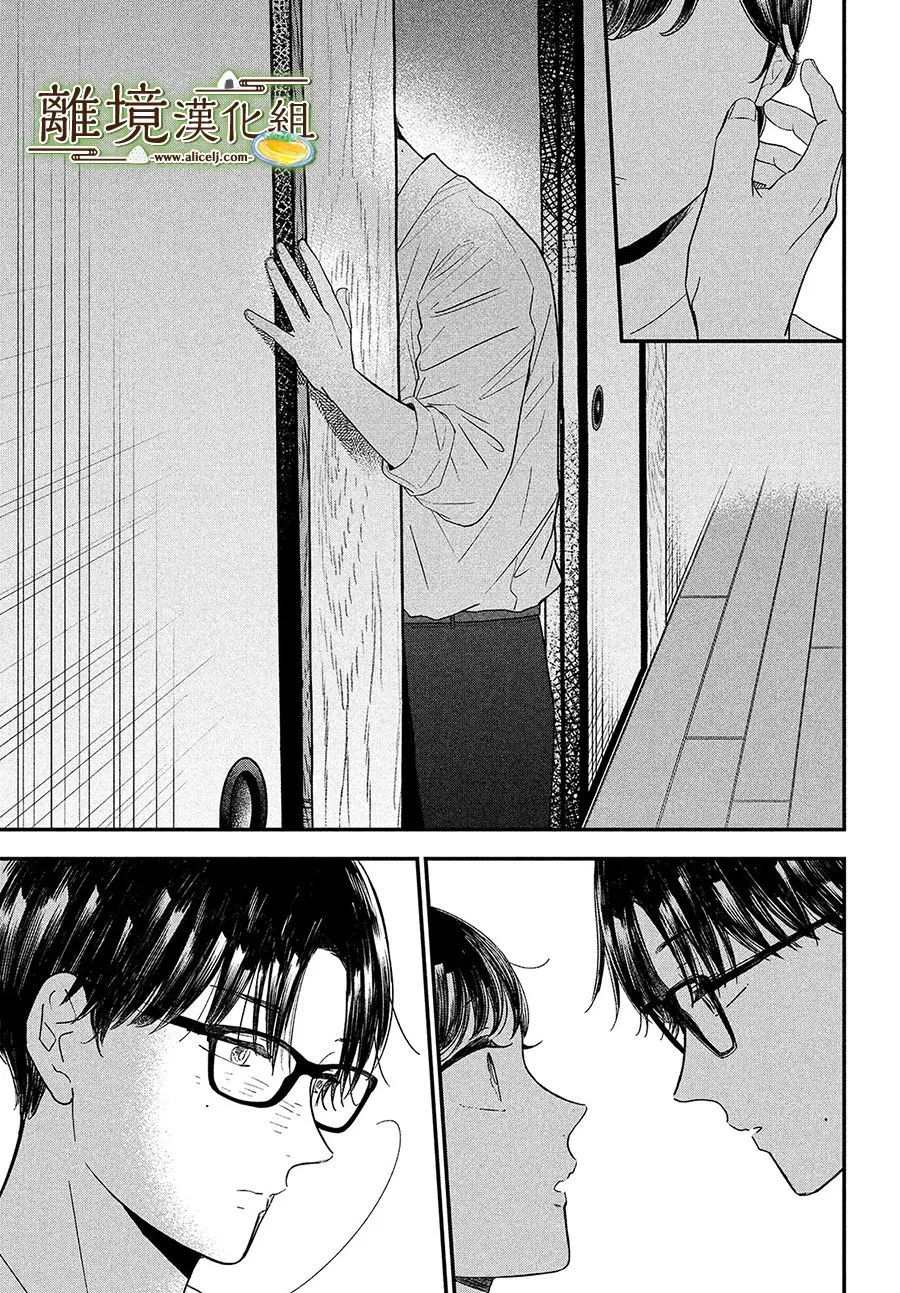 第31话 第32页