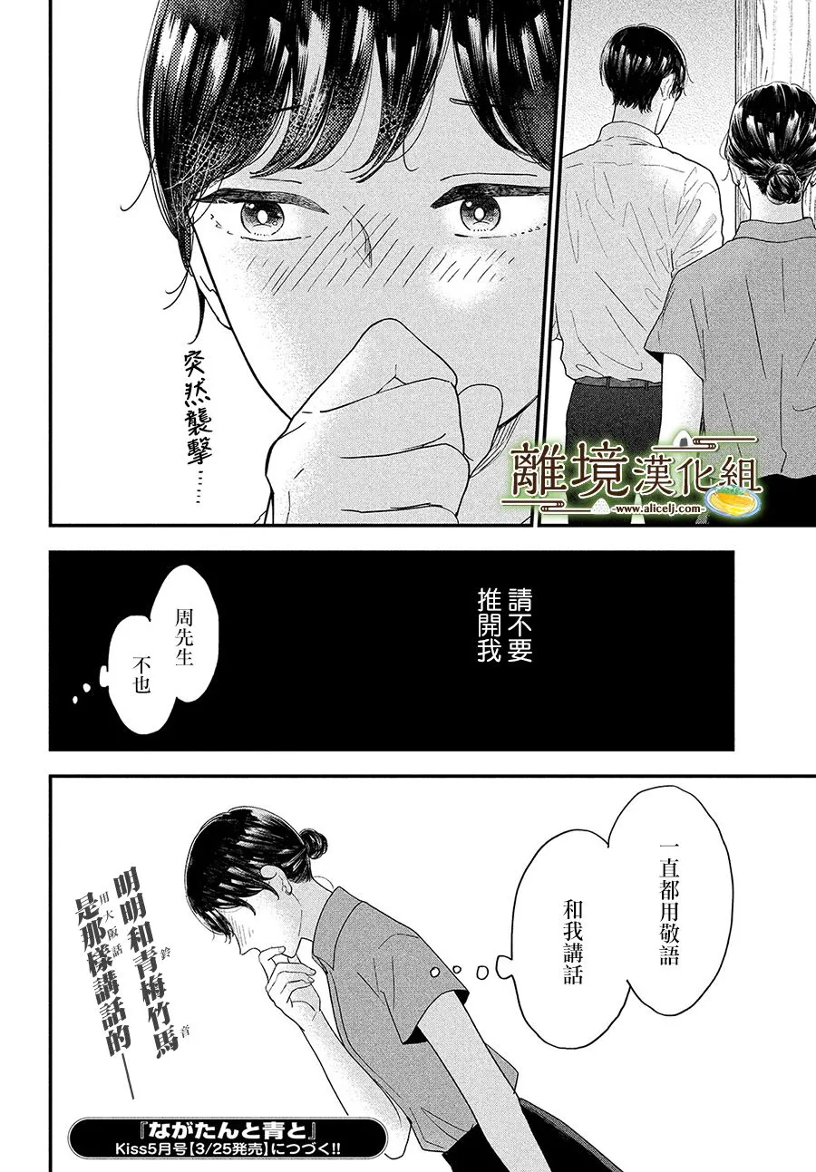 第31话 第33页