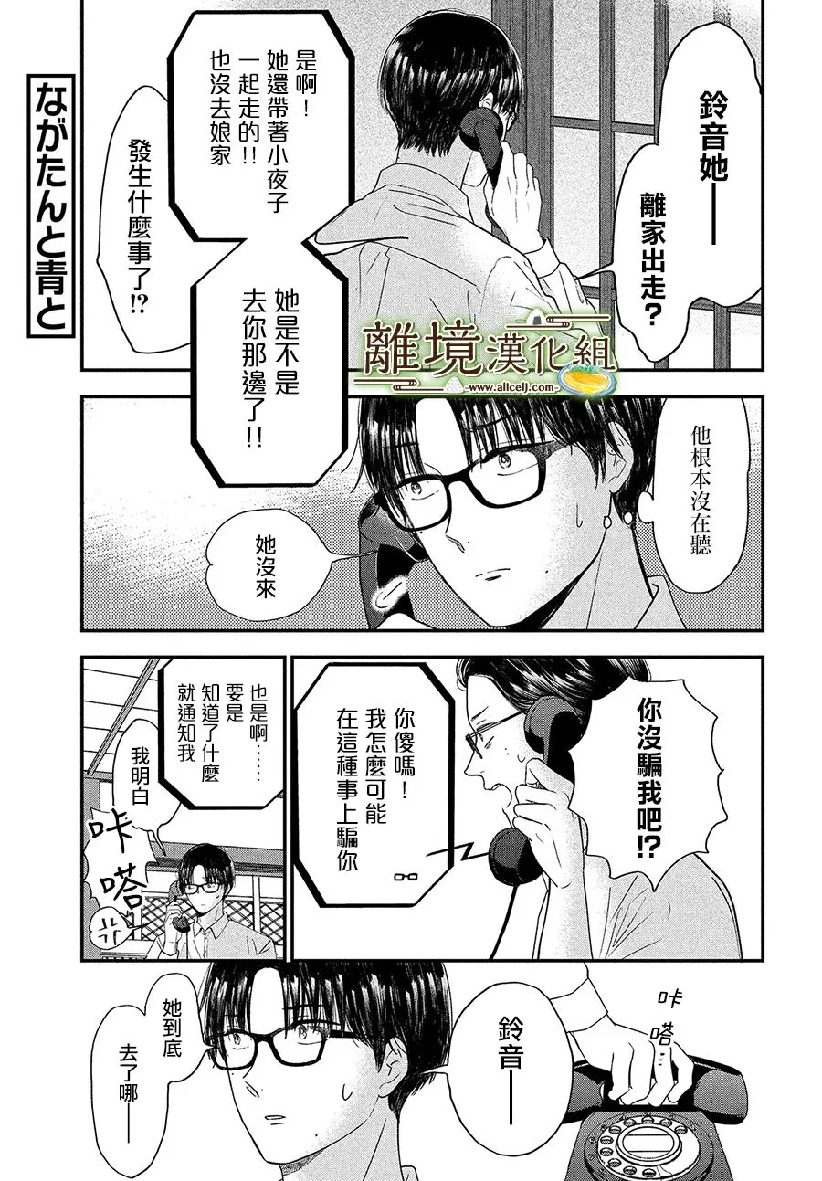 第30话 第1页