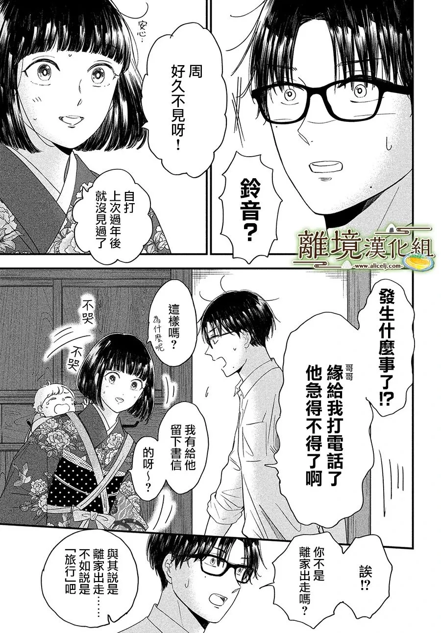 第30话 第3页