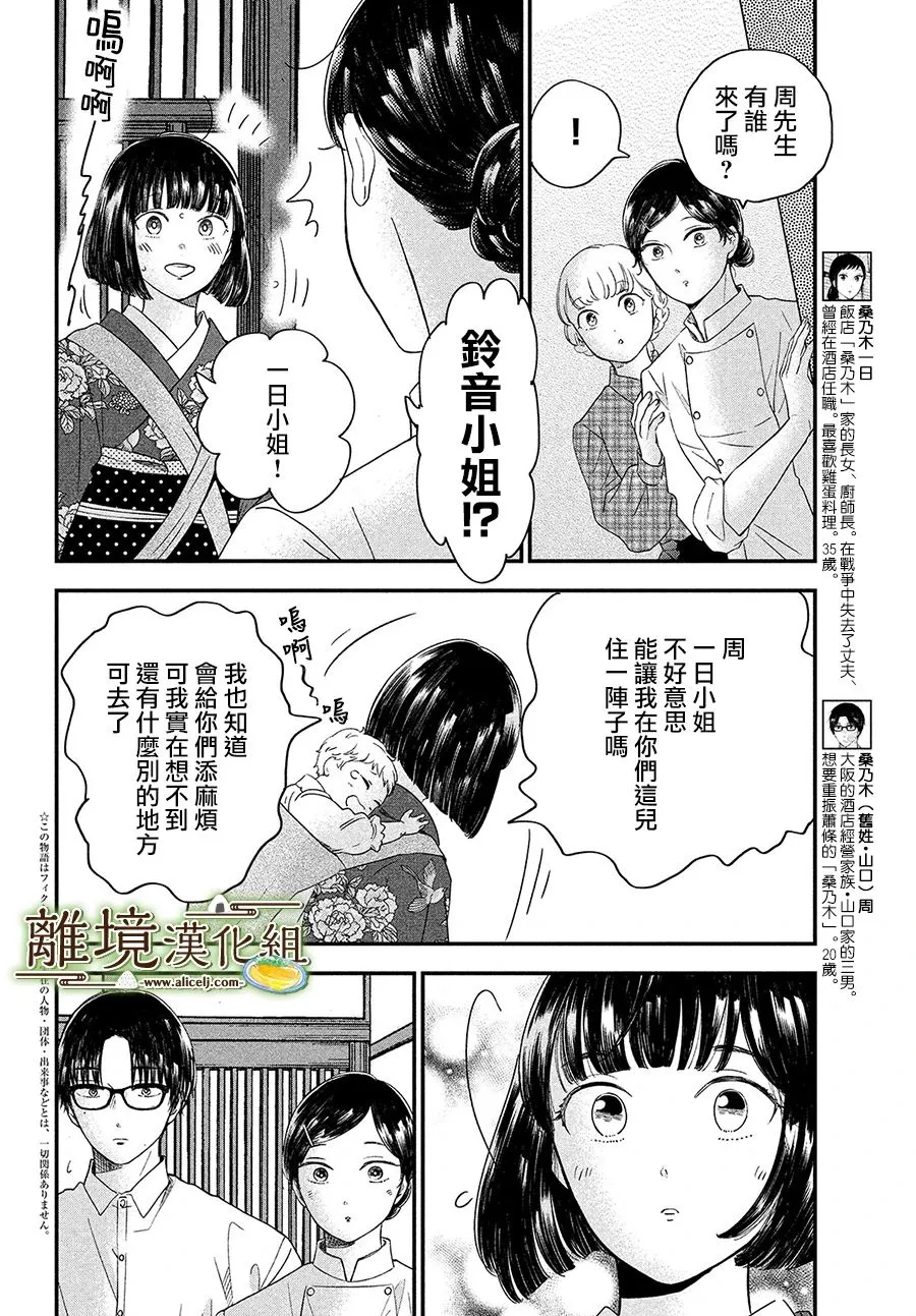 第30话 第4页