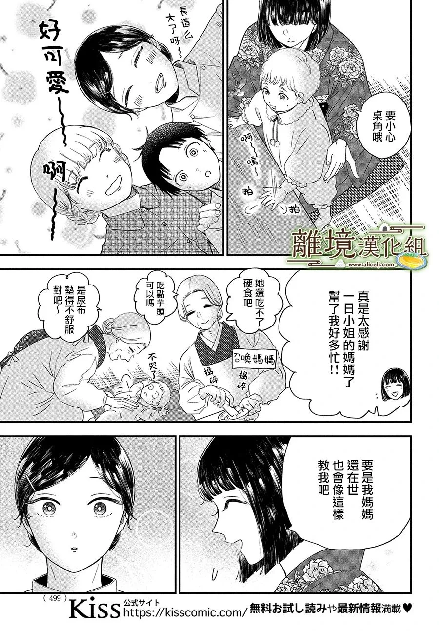 第30话 第7页