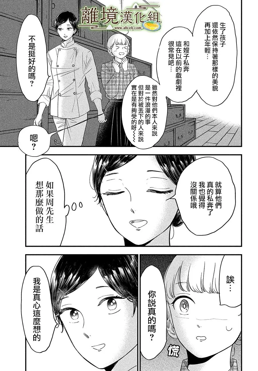 第30话 第9页