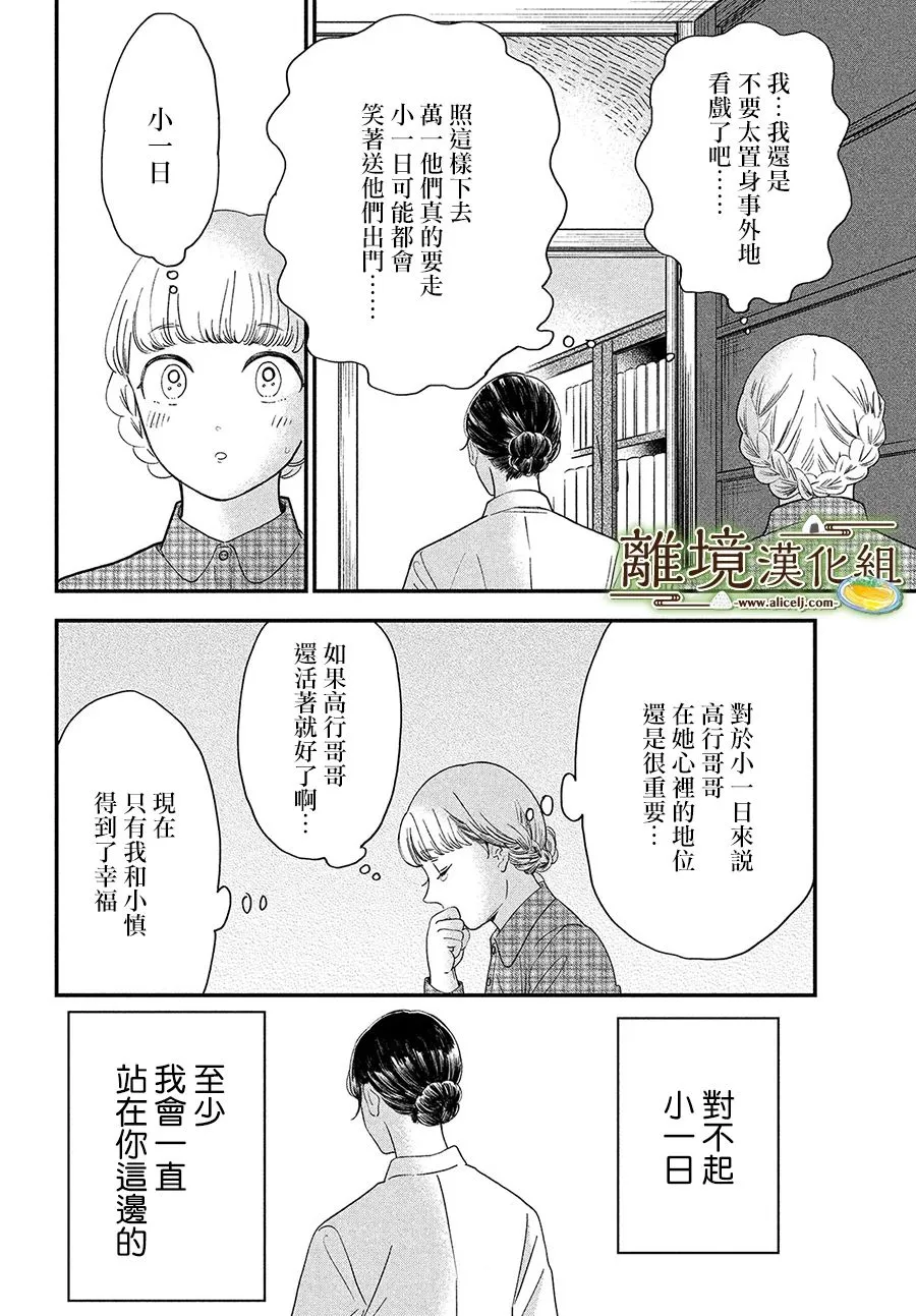 第30话 第10页