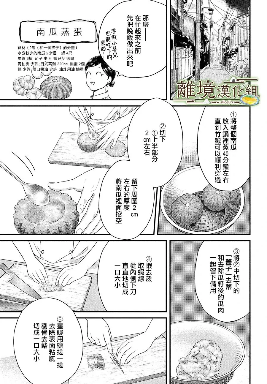 第30话 第11页