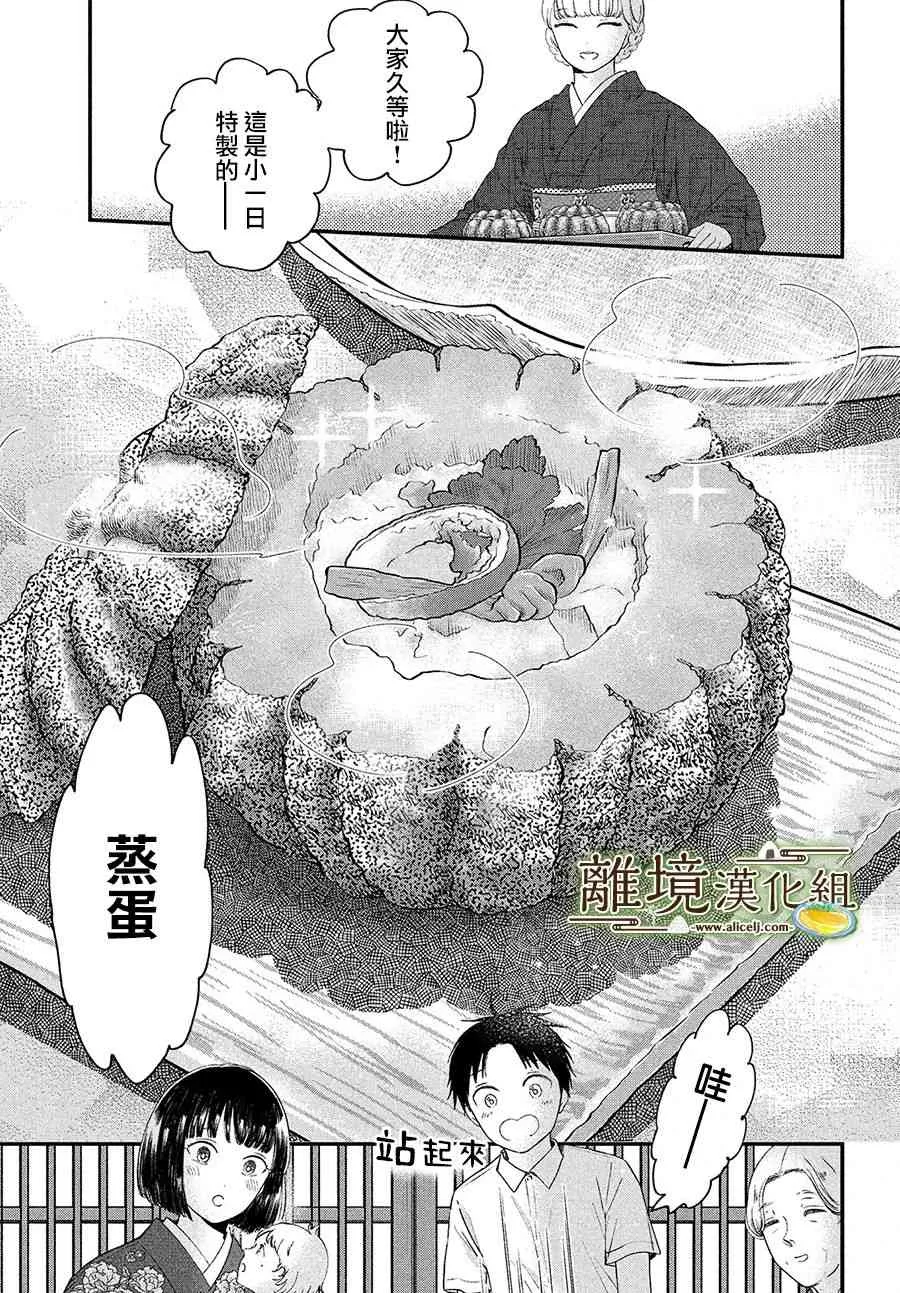 第30话 第13页