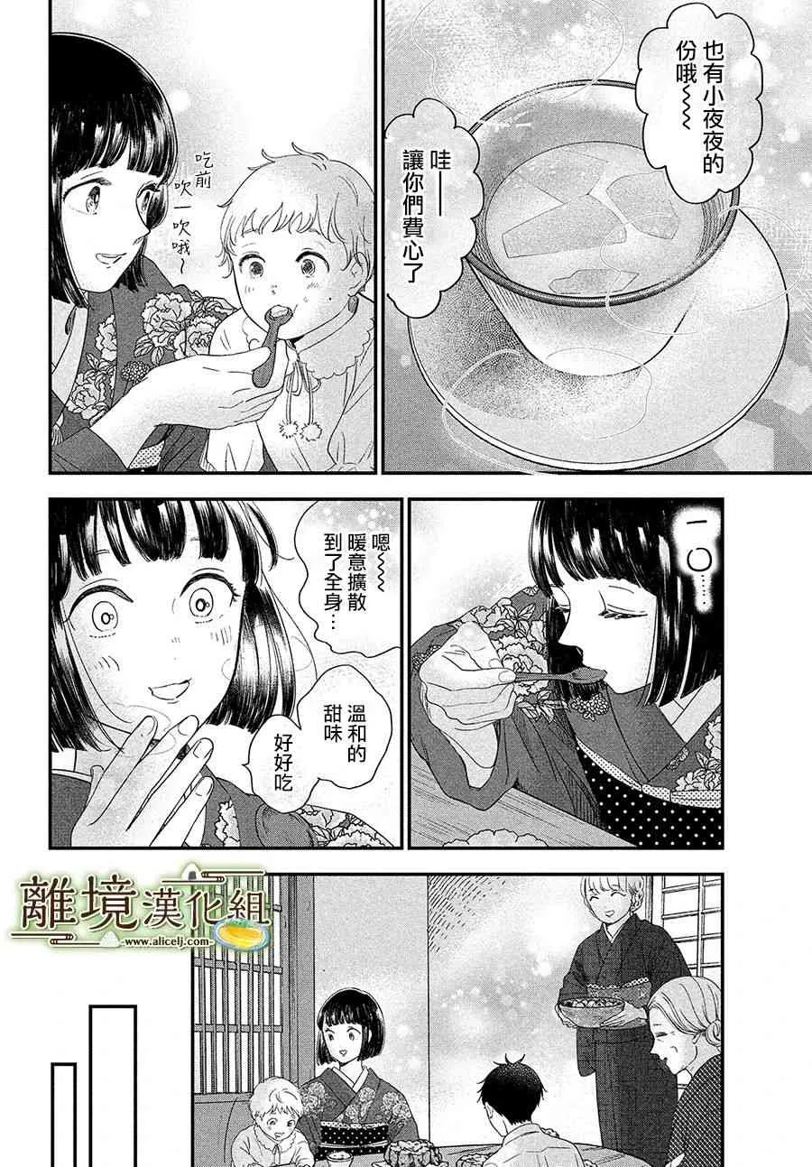 第30话 第14页