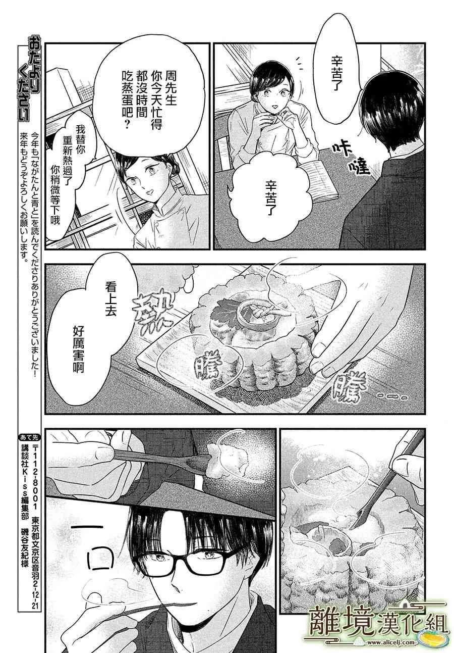 第30话 第15页
