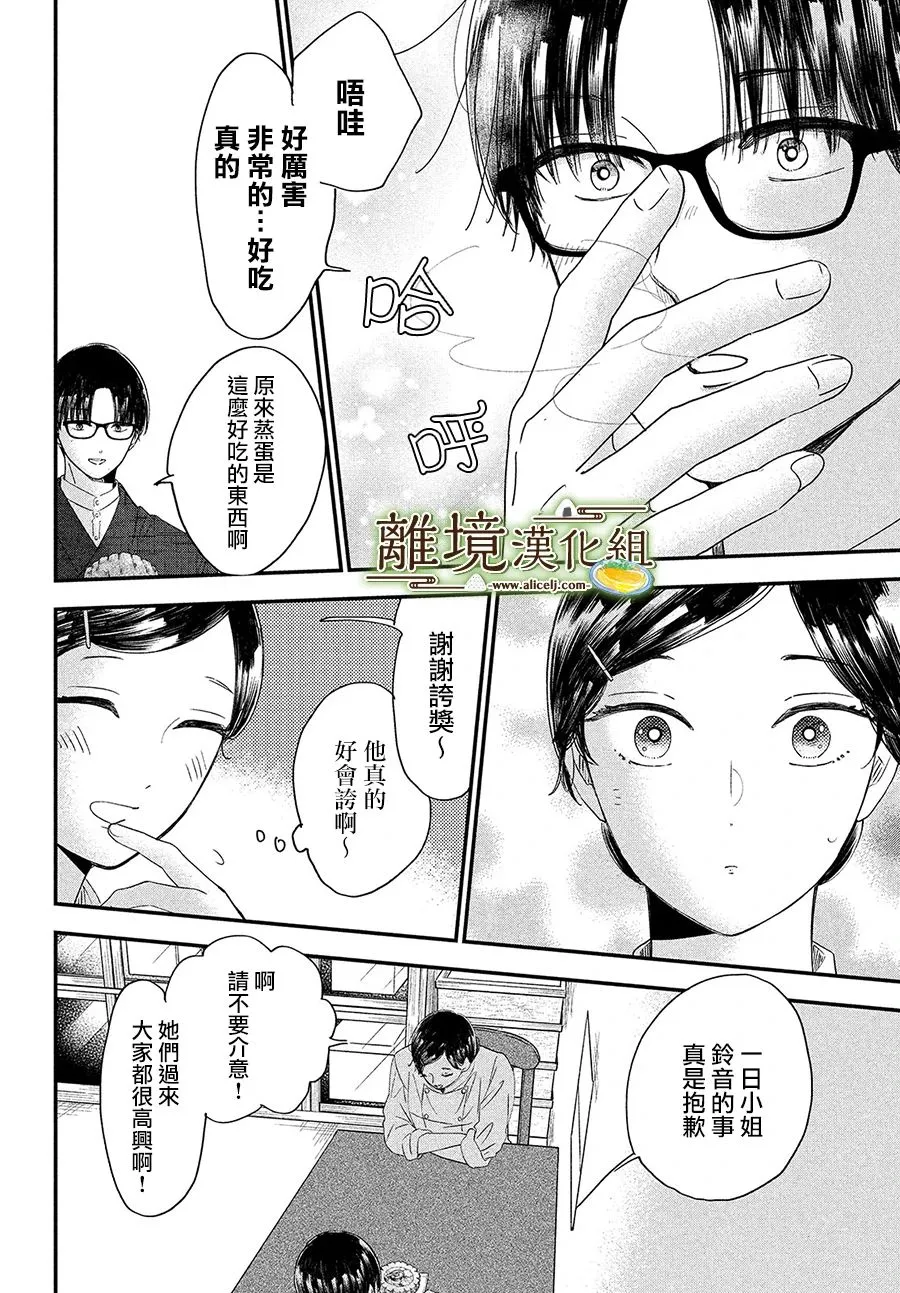 第30话 第16页