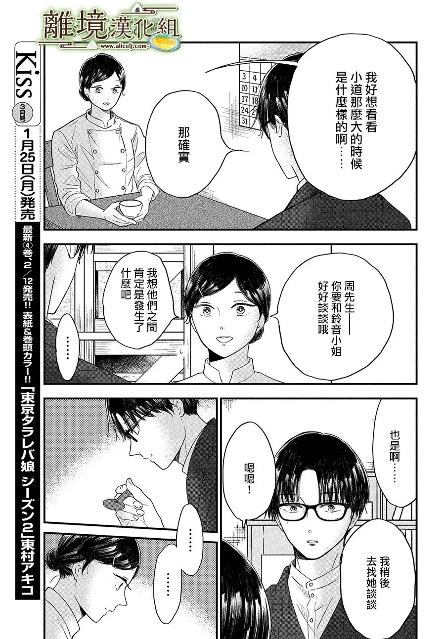 第30话 第17页