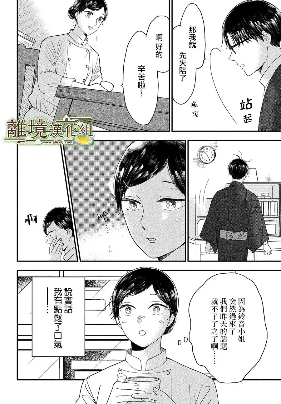 第30话 第18页