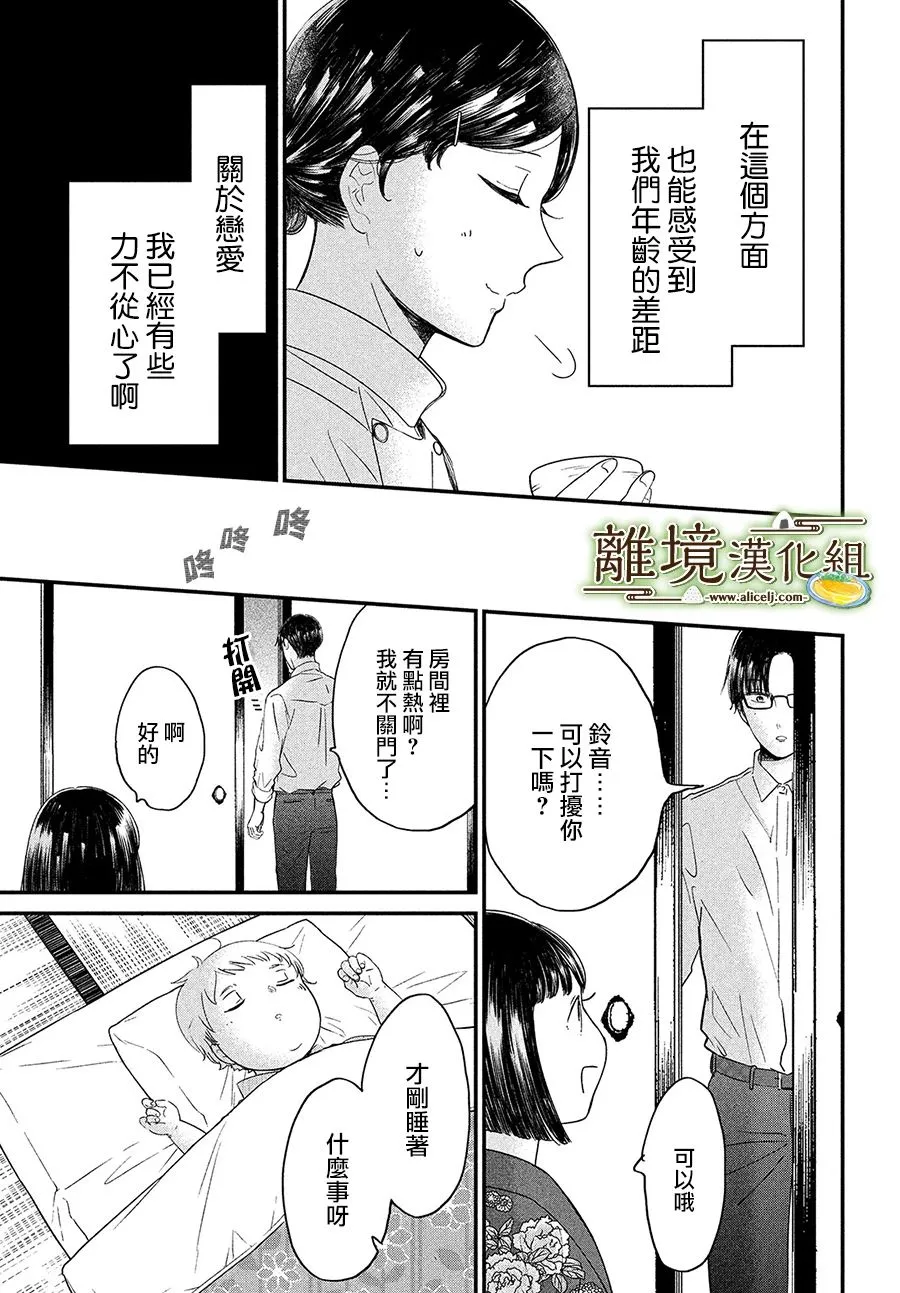第30话 第19页