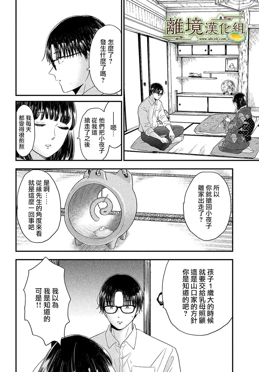第30话 第20页