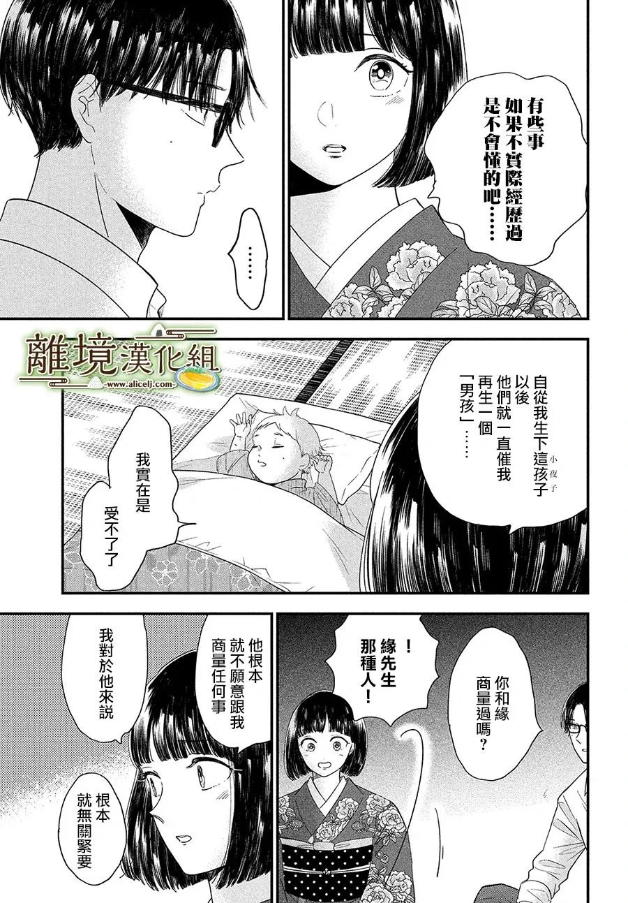 第30话 第21页
