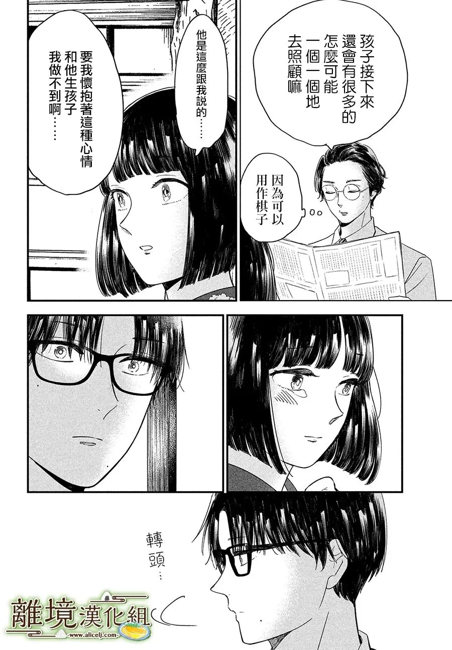 第30话 第22页