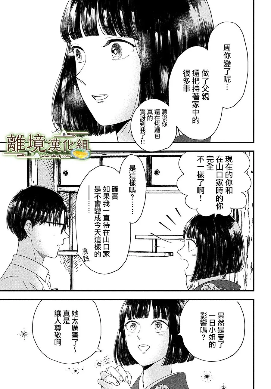 第30话 第23页