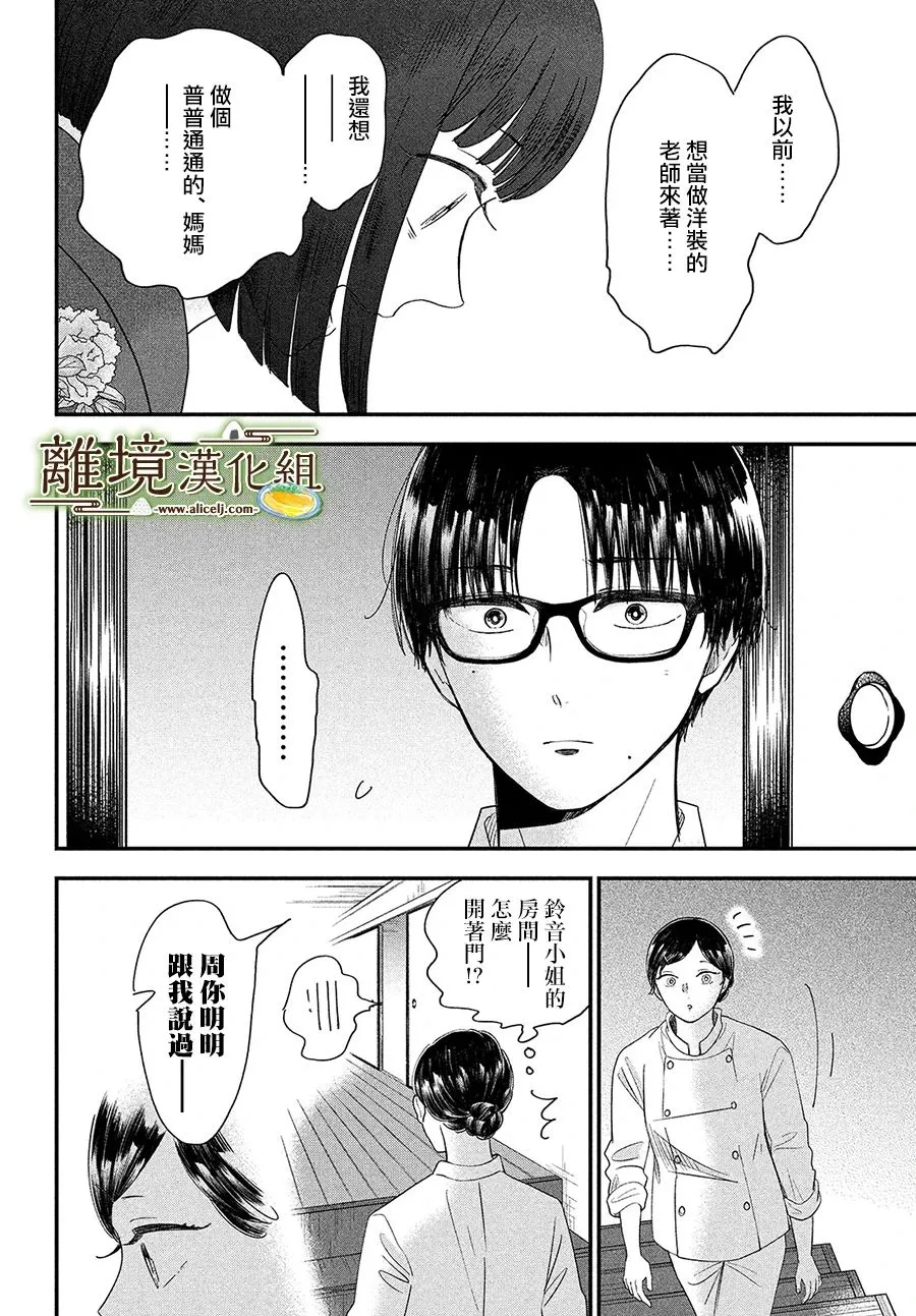 第30话 第24页