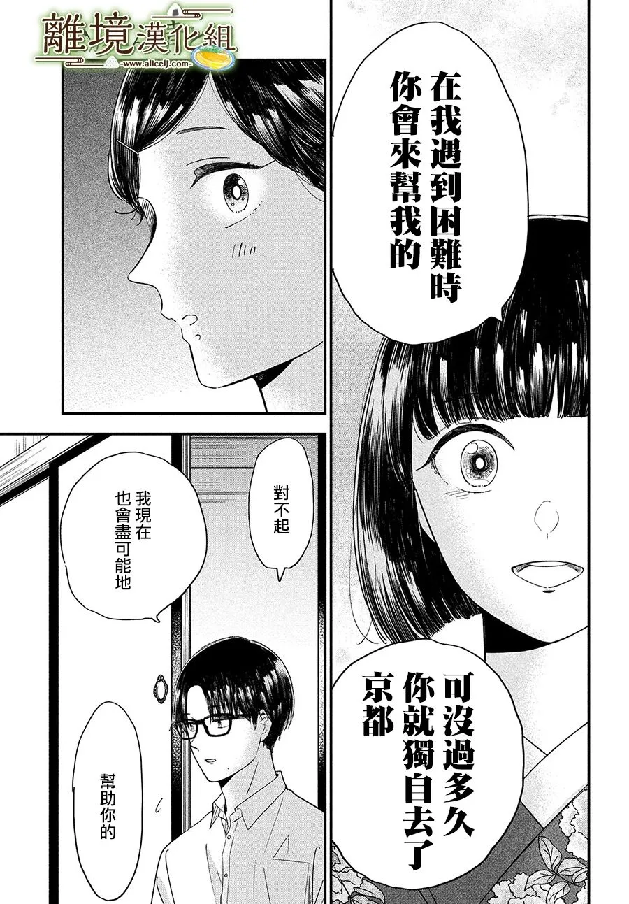 第30话 第25页