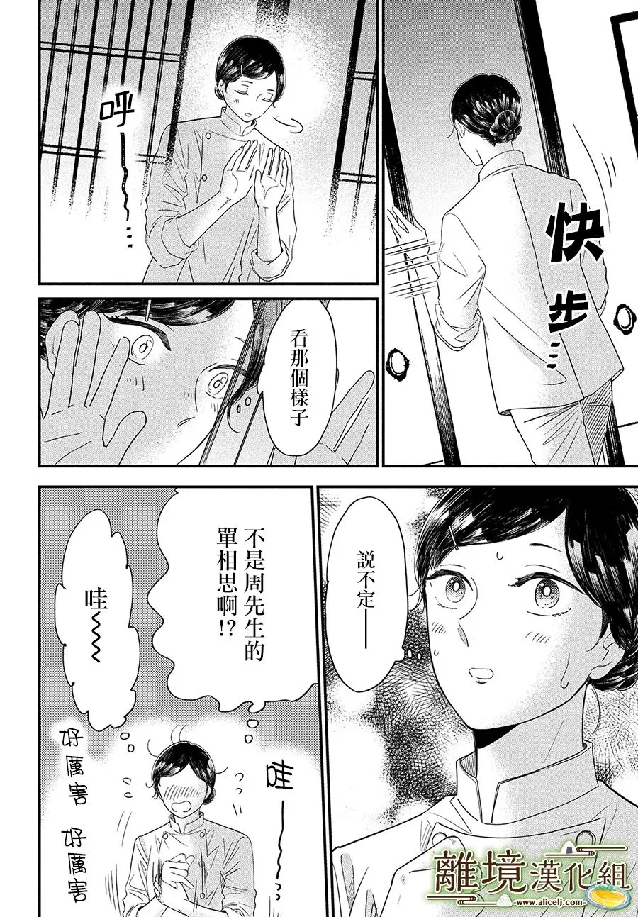 第30话 第26页