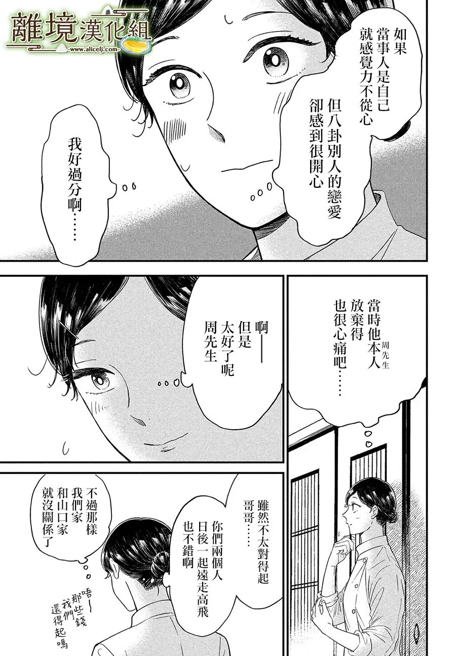 第30话 第27页