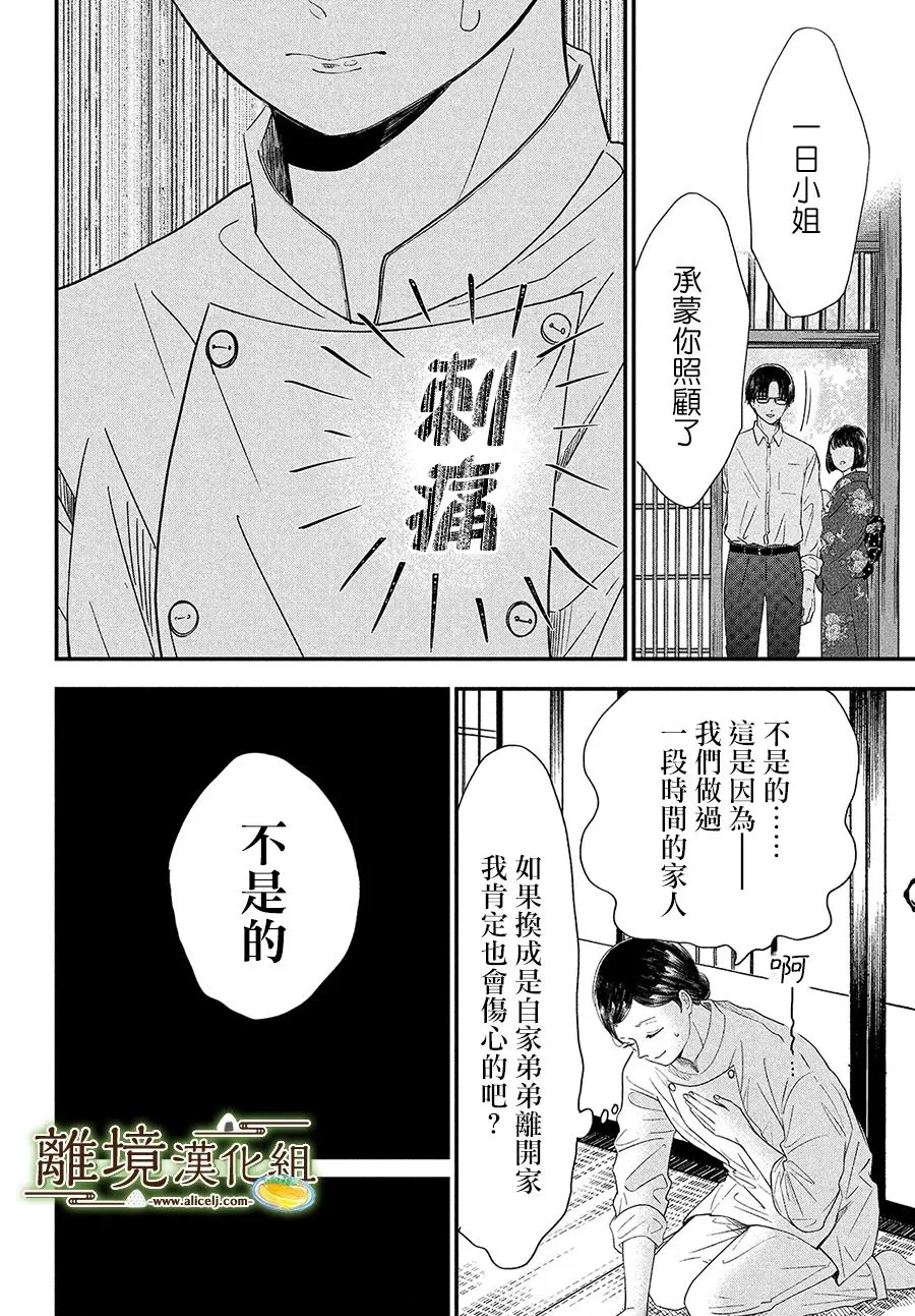 第30话 第28页