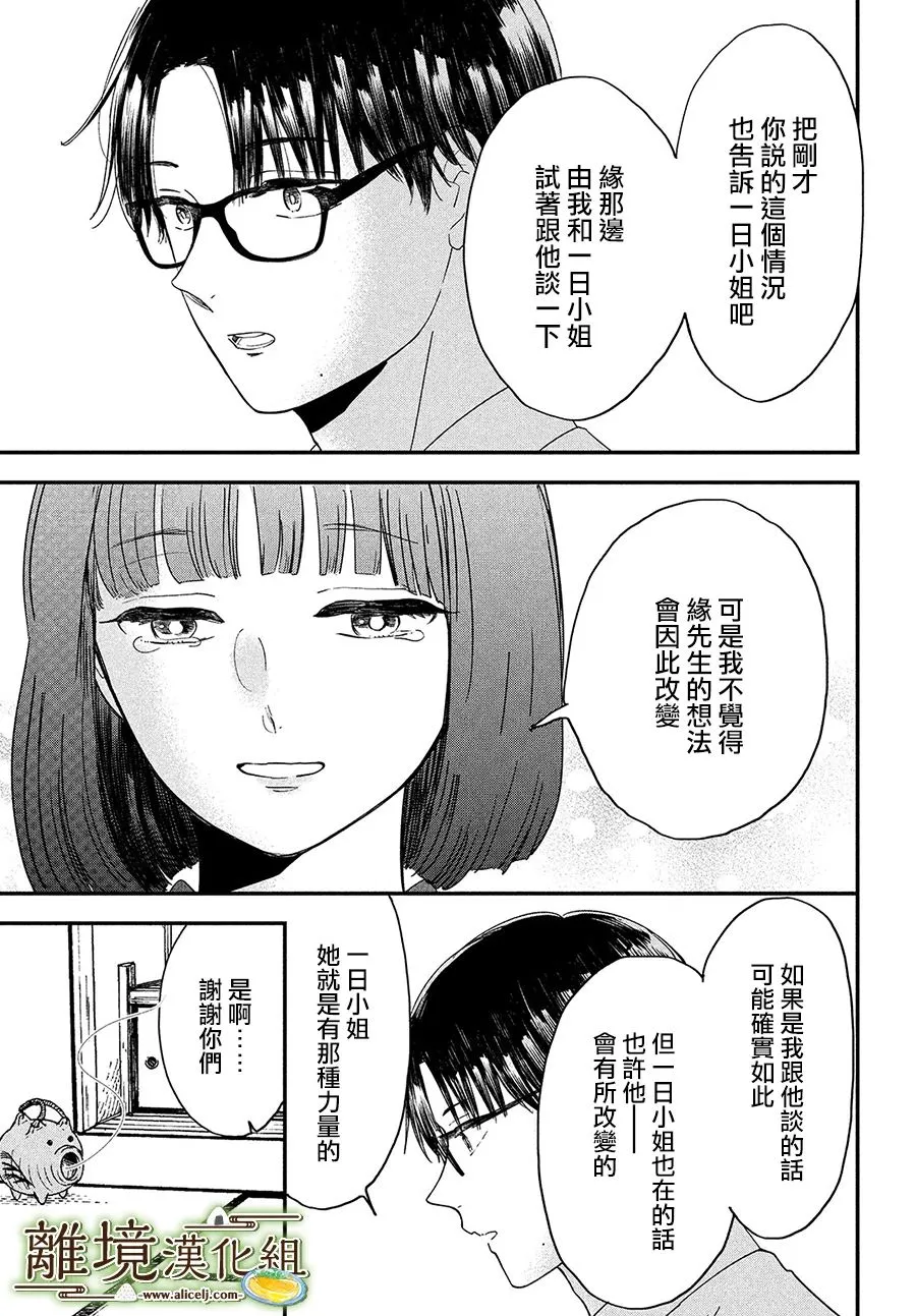 第30话 第29页