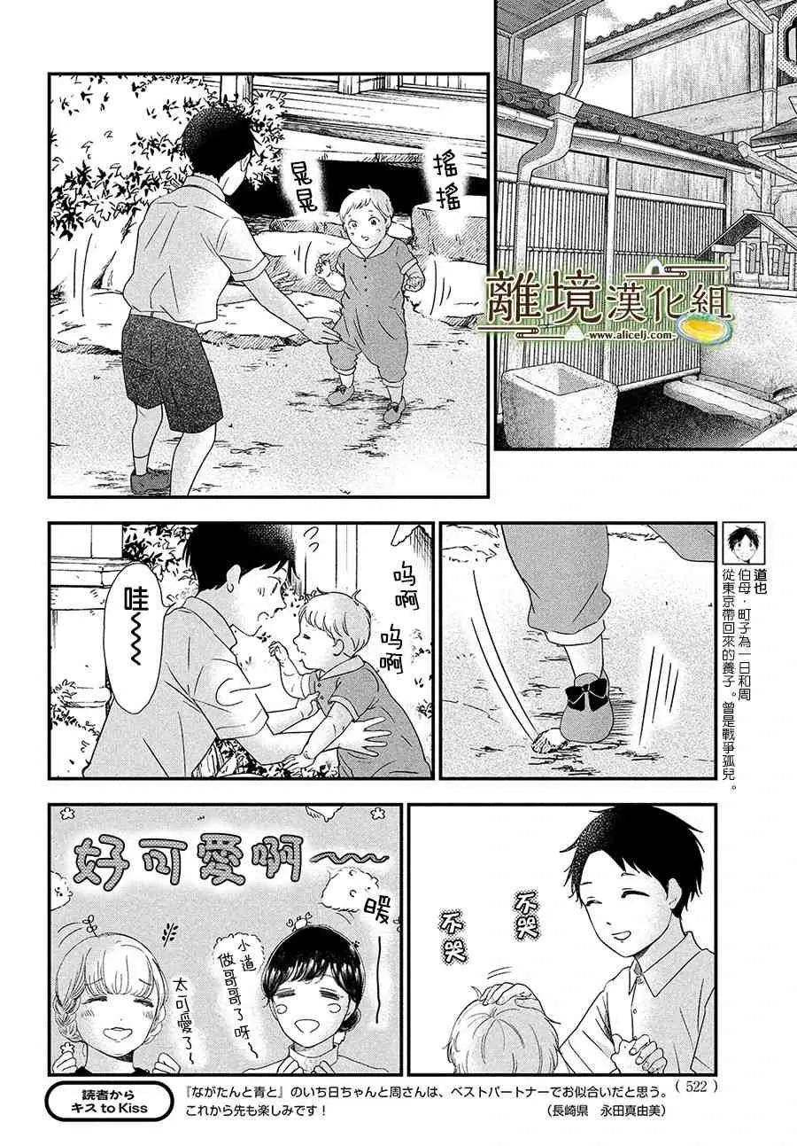 第30话 第30页