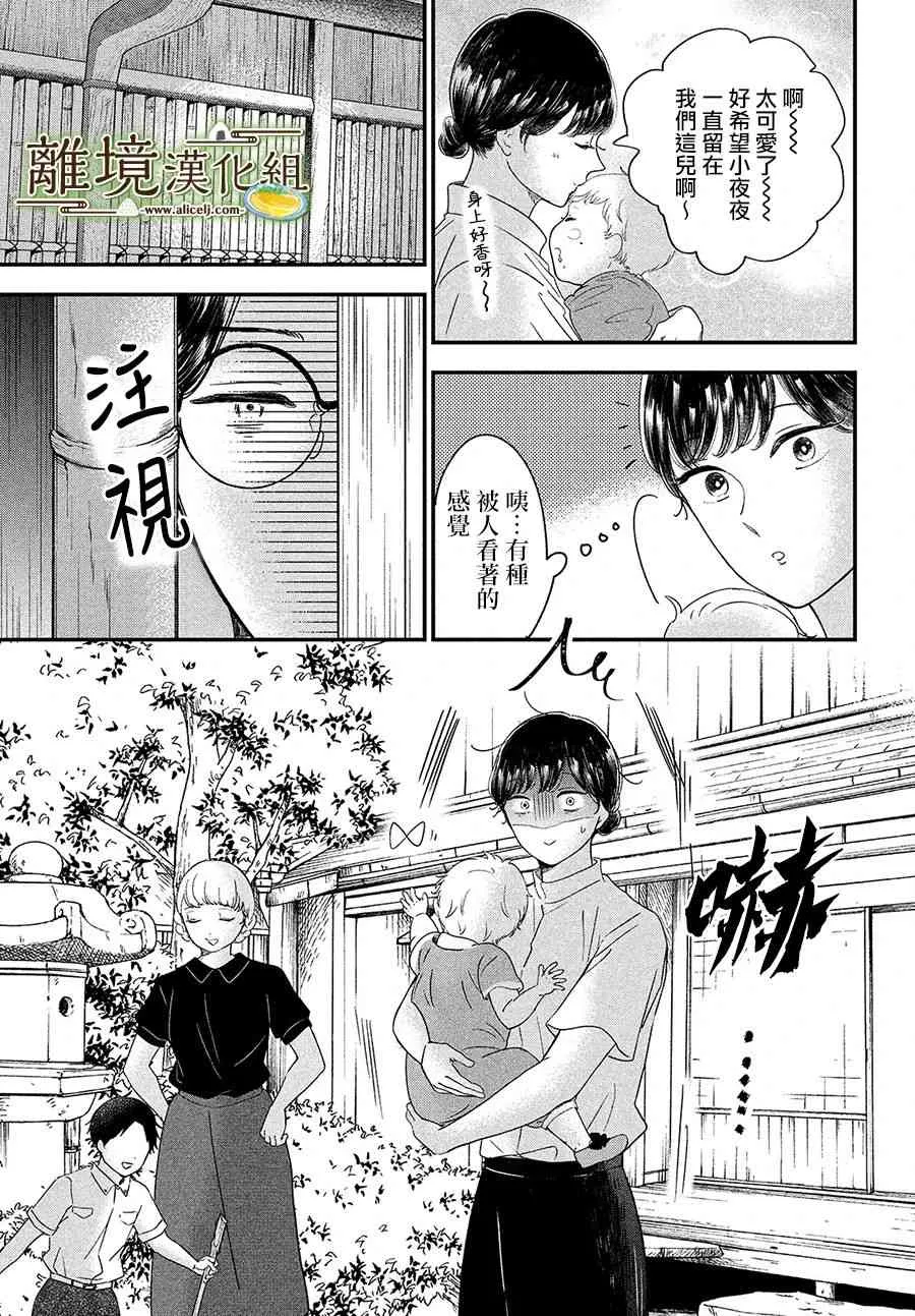 第30话 第31页