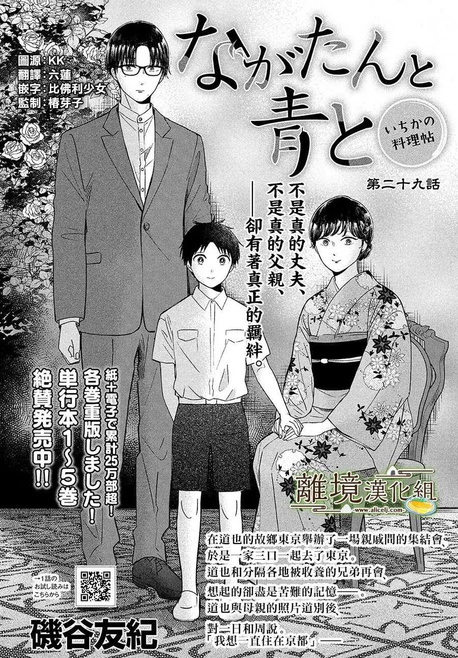 第29话 第1页