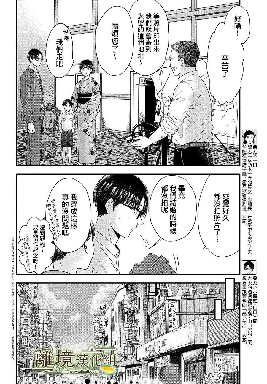 第29话 第2页