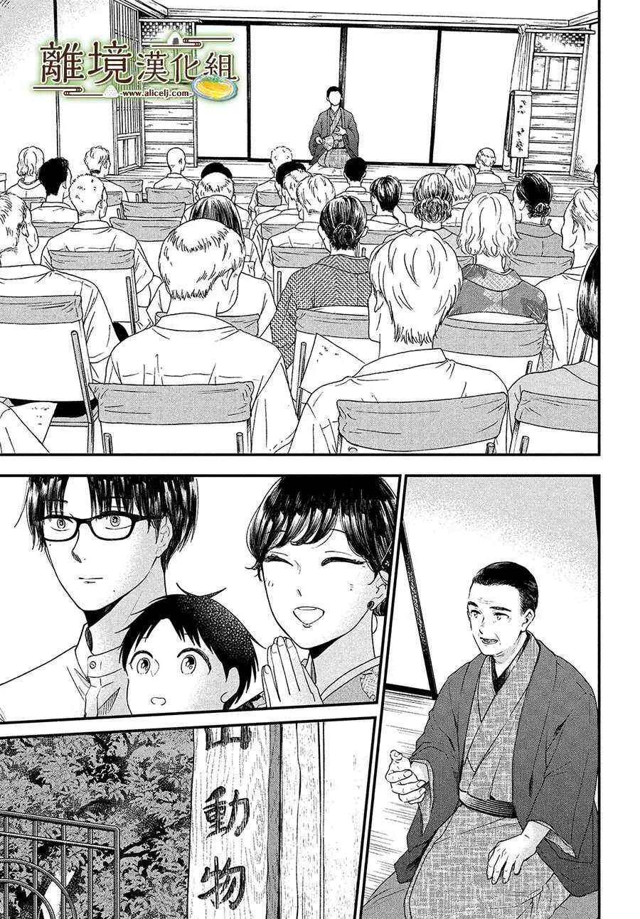 第29话 第3页