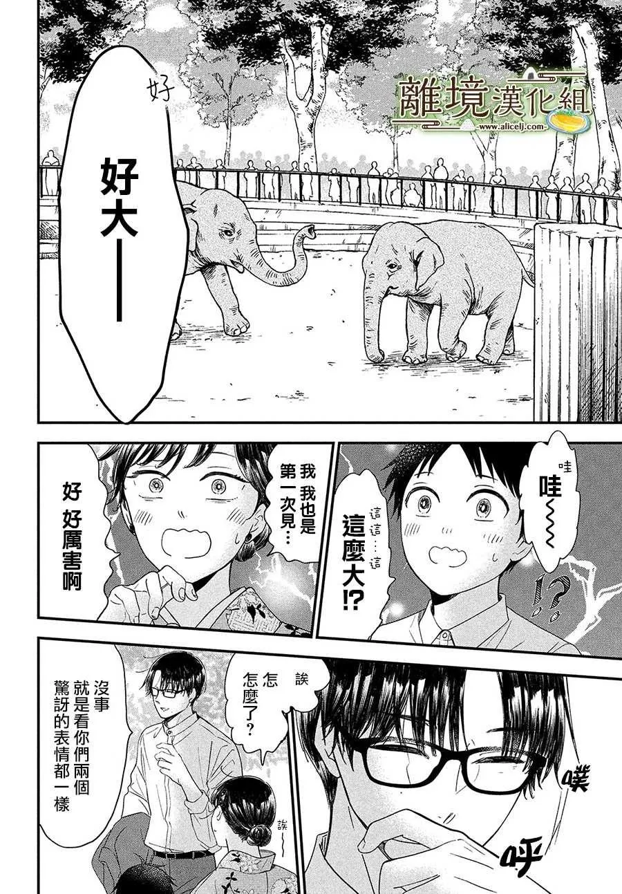 第29话 第4页
