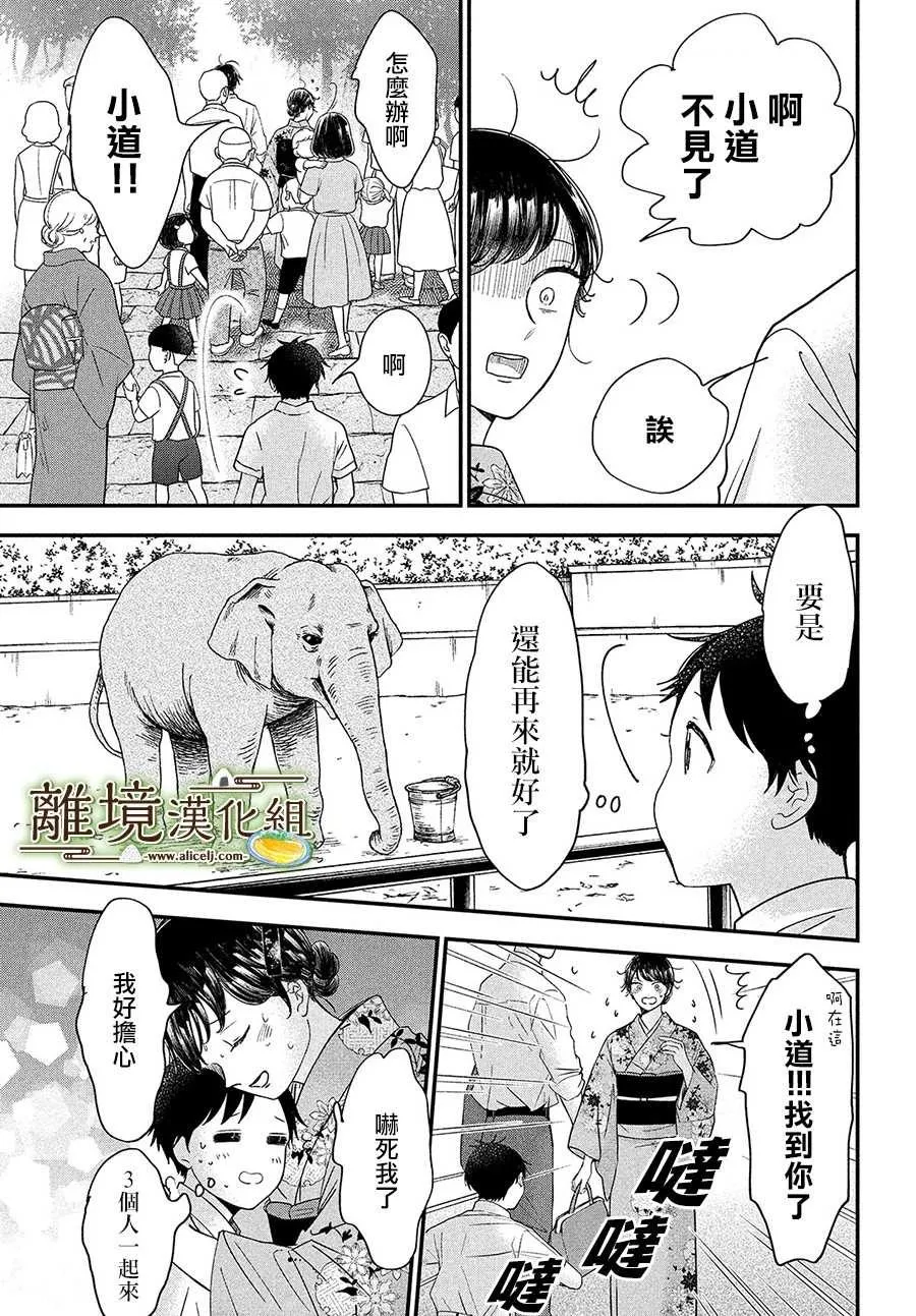 第29话 第7页