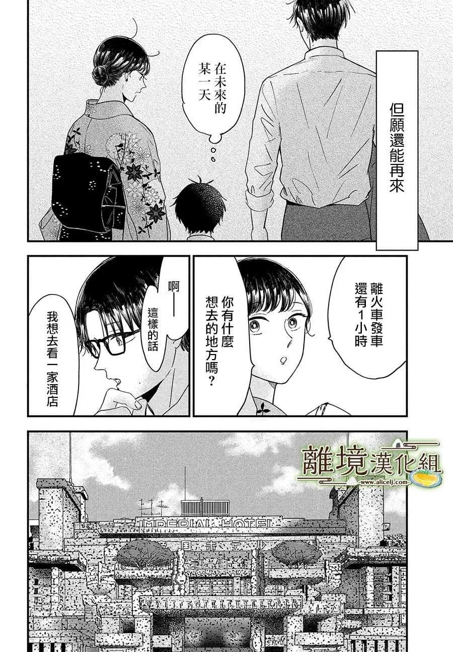 第29话 第8页
